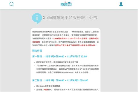 隨意窩xuite日誌|Xuite隨意窩